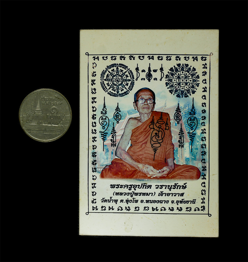 2568-03-31 (6)bp.jpg - รูปยันต์สารพัดกัน หลวงปู่พรหมา สุวโจ(พระครูอุปกิต วรานุรักษ์) วัดน้ำพุ ต.ทุ่งโพ อ.หนองฉาง จ.อุทัยธานี อายุวัฒนมงคล 87 ปี พ.ศ.2551 ขนาดห้อยคอ | https://kamulet.in.th